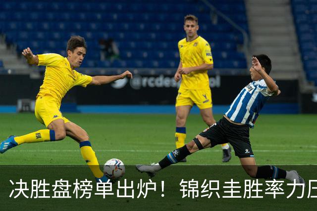 决胜盘榜单出炉！锦织圭胜率力压三巨头，高居历史第二位
