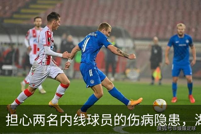 担心两名内线球员的伤病隐患，湖人还有4个可以考虑的目标？